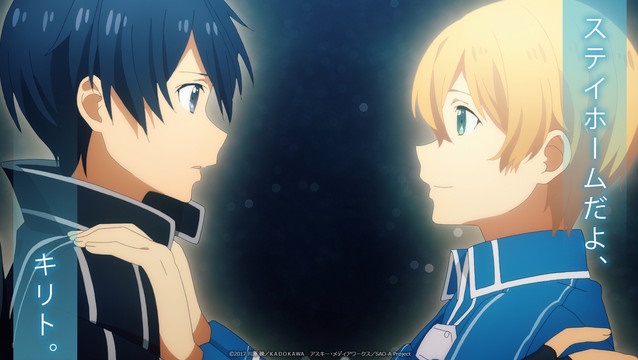 kirito ed eugeo